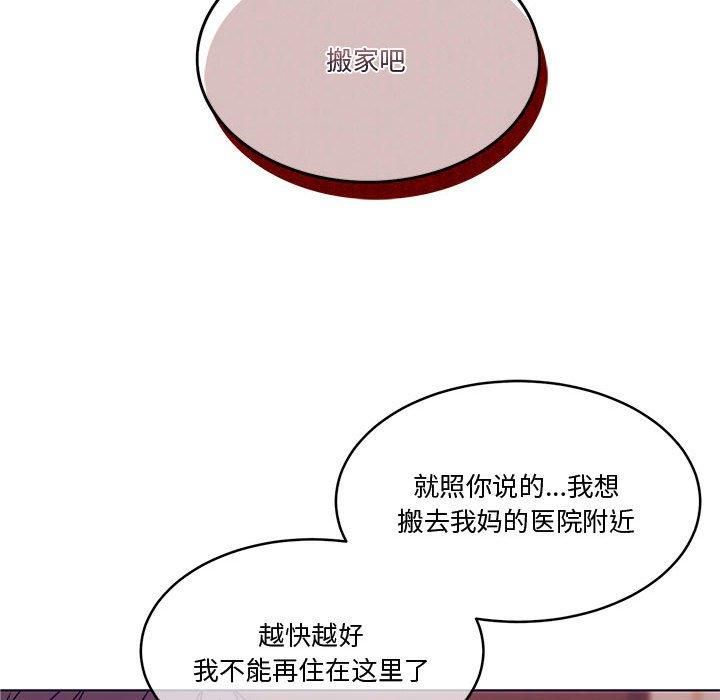 怀孕契约第11話