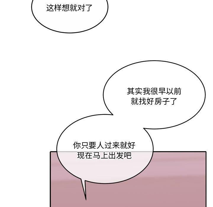 怀孕契约第11話