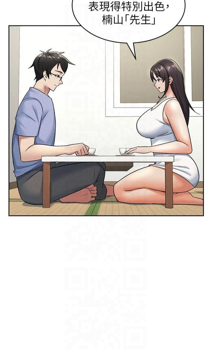 税金女友第15話-可悲的處男