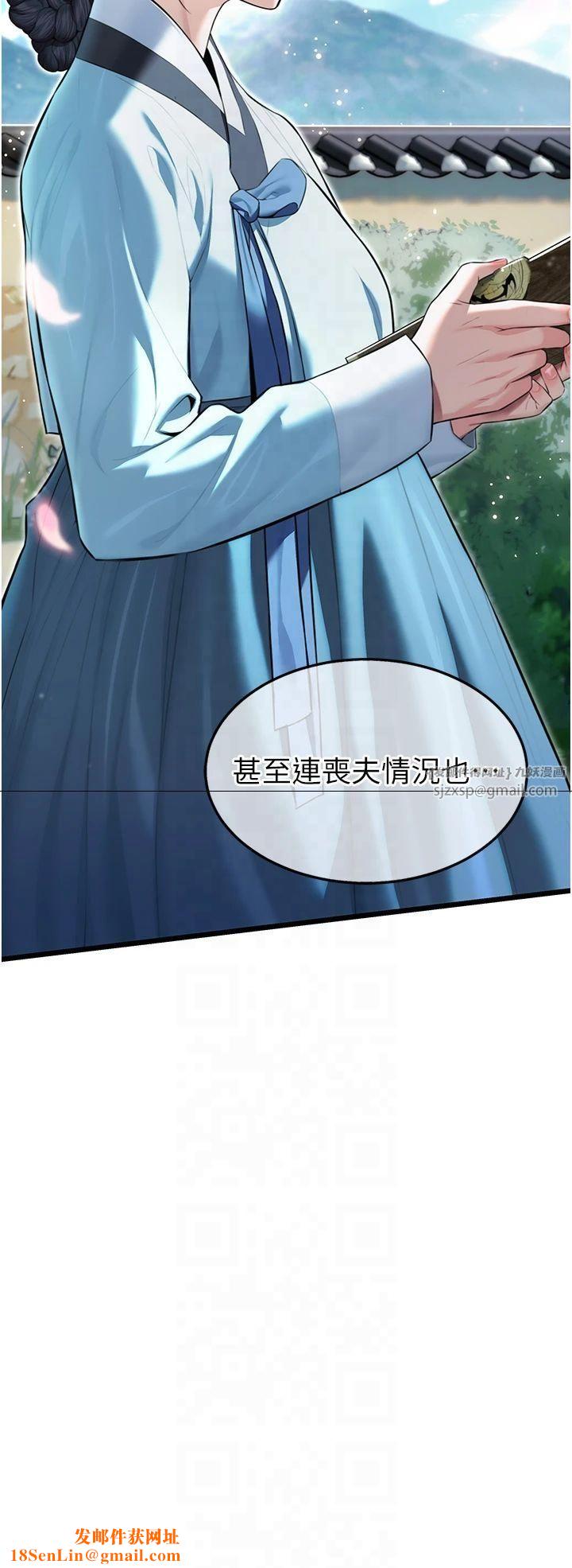 命运:贞洁慾女第16話-入手祖傳花名冊!