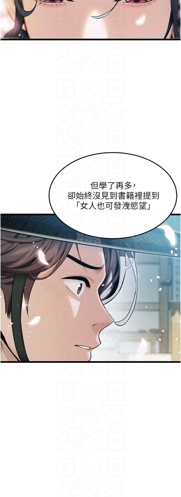 命运:贞洁慾女第16話-入手祖傳花名冊!