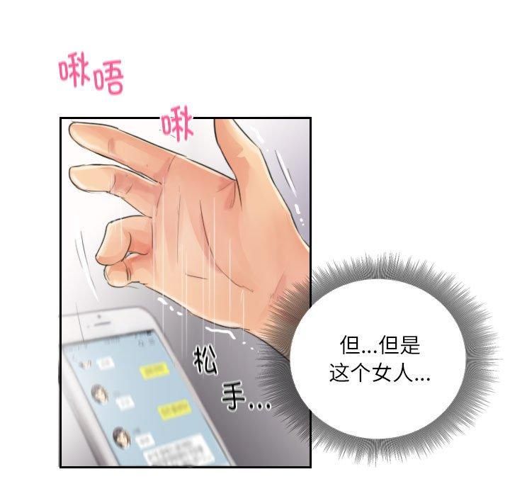 灵魂互换第13话