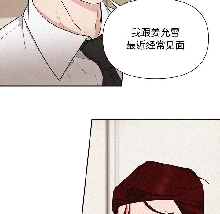 被吞噬的夜第12話