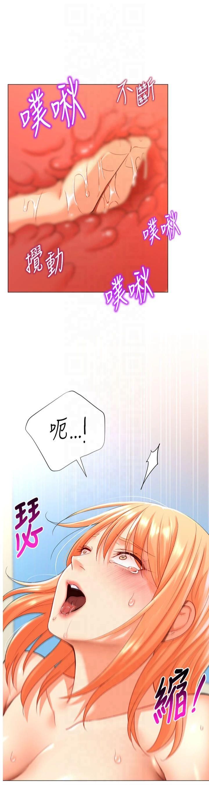 猎爱转蛋机第18话-做错瞭就要受罚!!