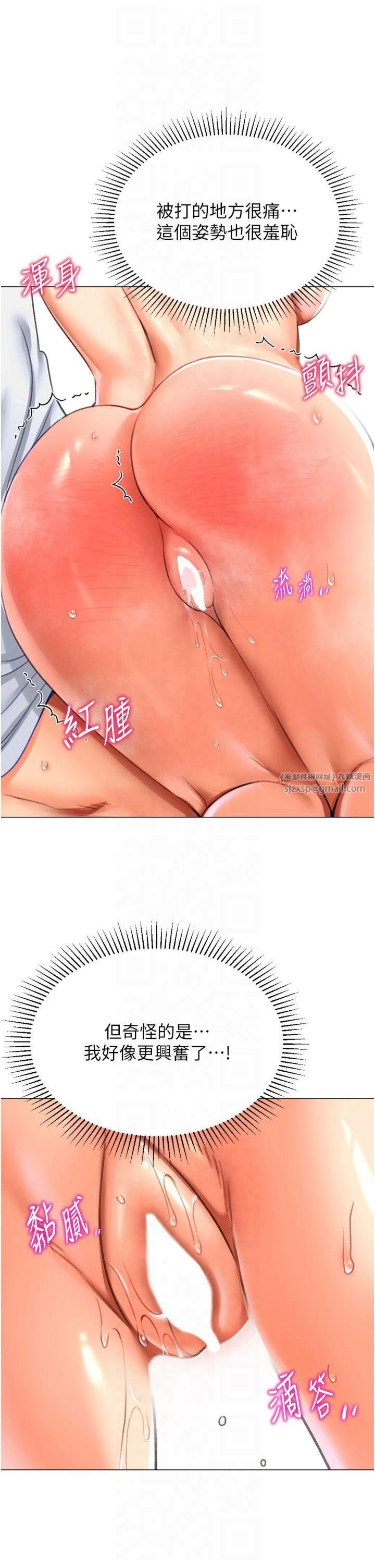 猎爱转蛋机第18話-做錯瞭就要受罰!!