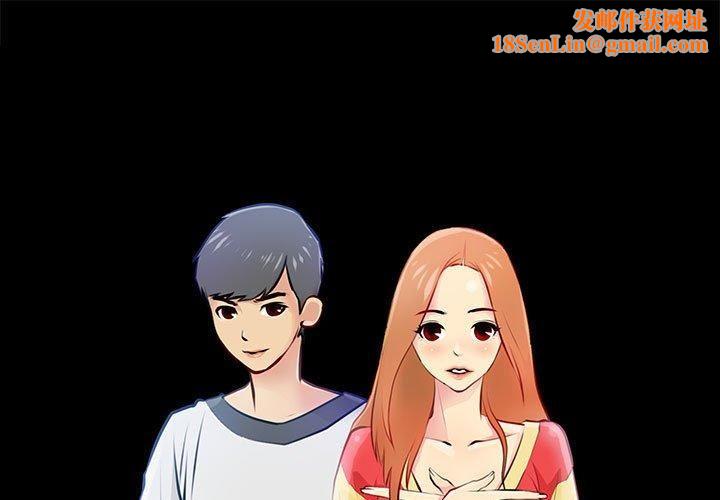 撩妹笔记本第14話