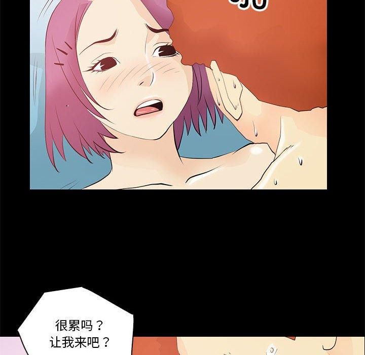 撩妹笔记本第14話