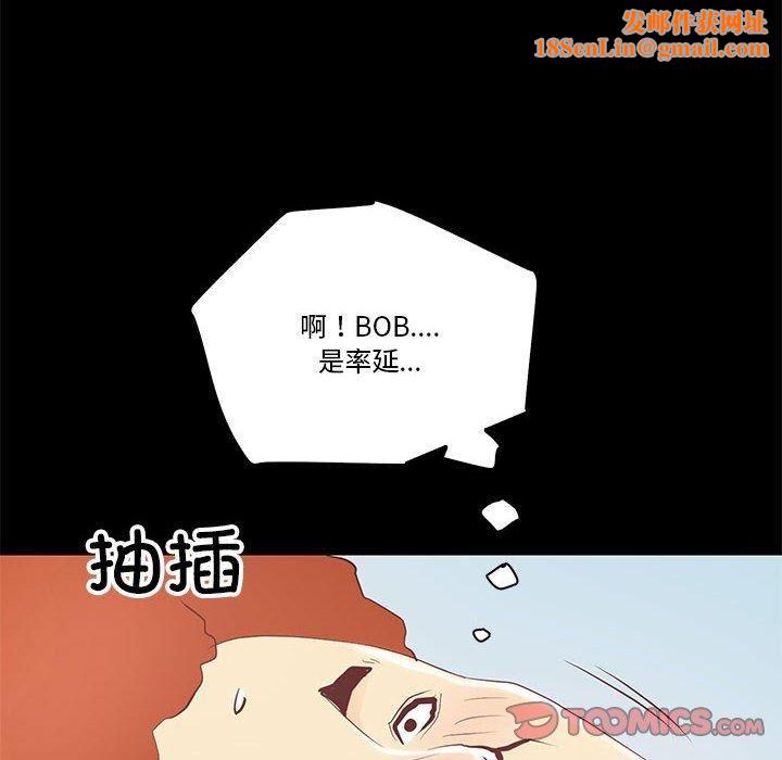 撩妹笔记本第14話