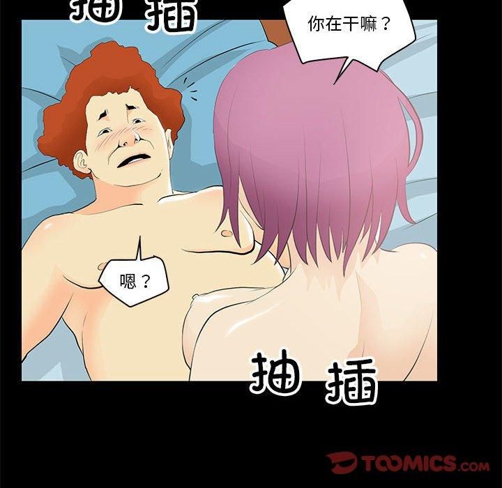 撩妹笔记本第14話