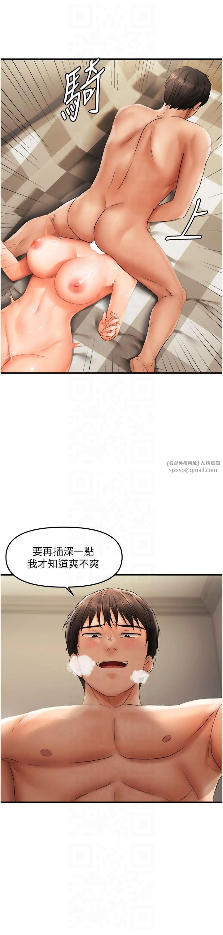 偏偏慾到妳第20话-姊姊帮你含吧