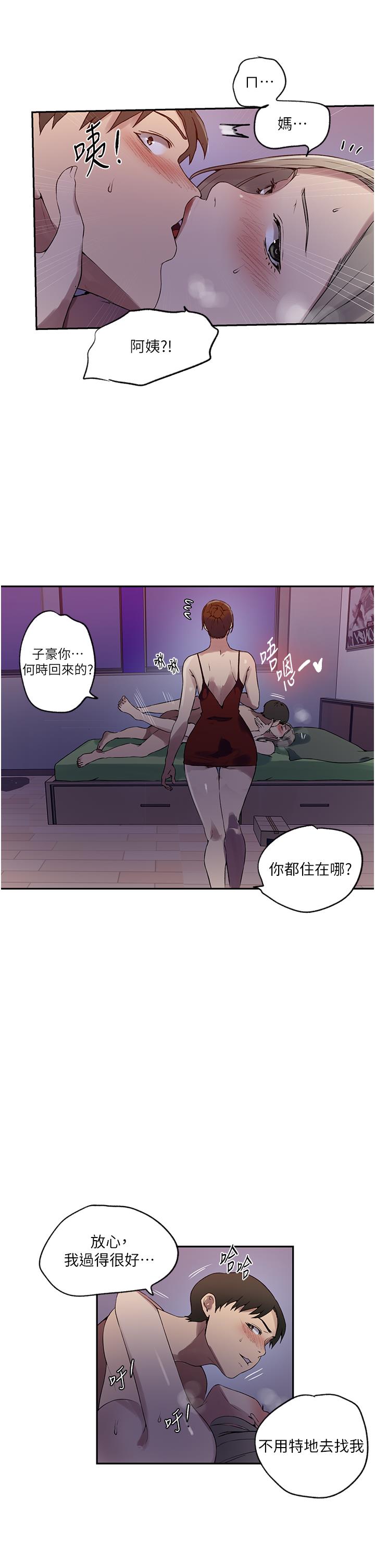 秘密教学第246話-看女兒含屌看到性奮