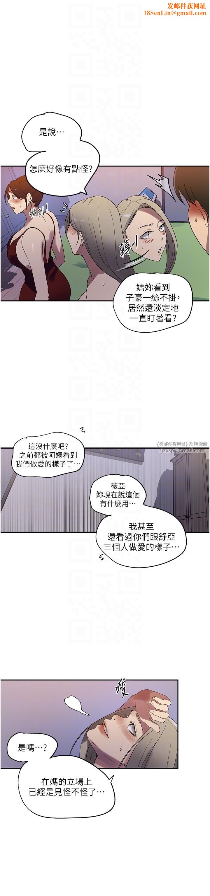 秘密教学第246話-看女兒含屌看到性奮