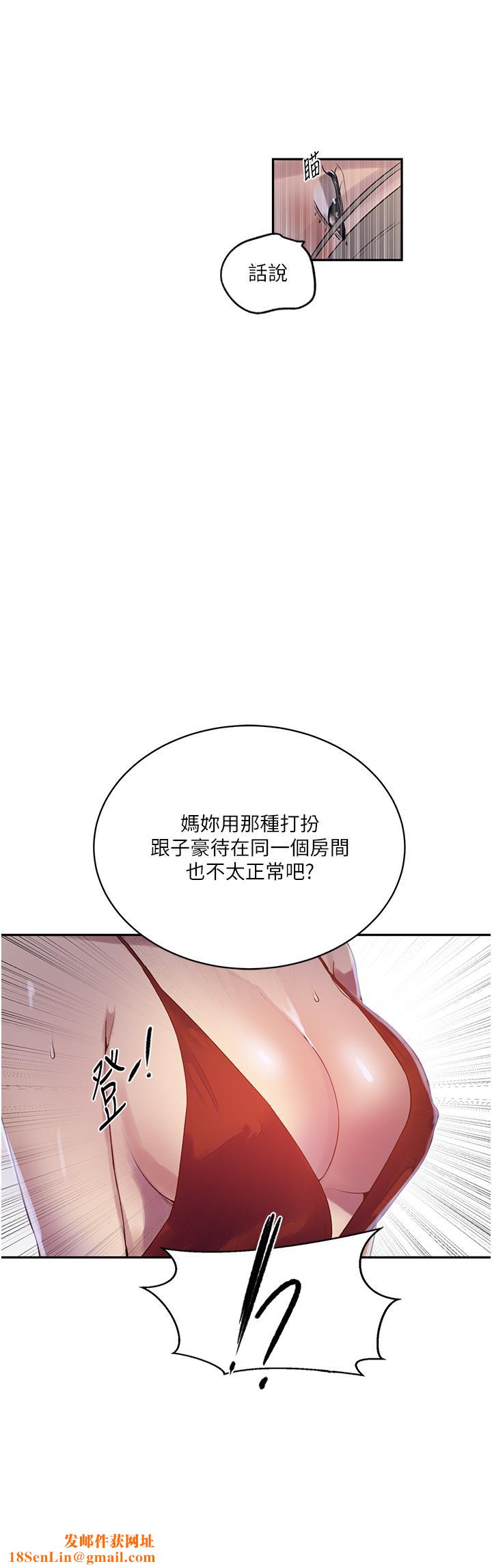秘密教学第246話-看女兒含屌看到性奮