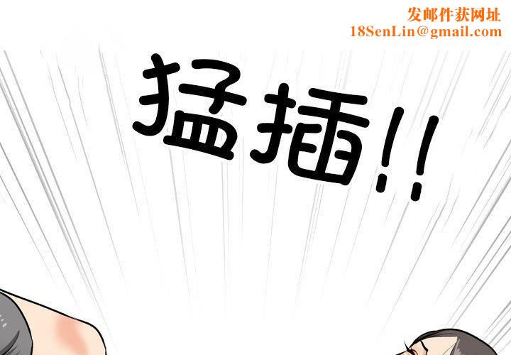 同事换换爱第192話