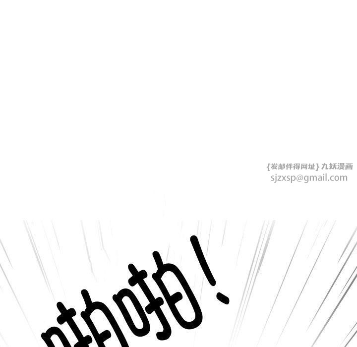 同事换换爱第192話