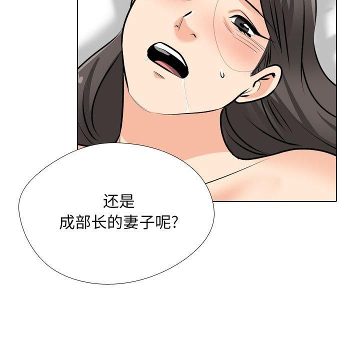 同事换换爱第192話