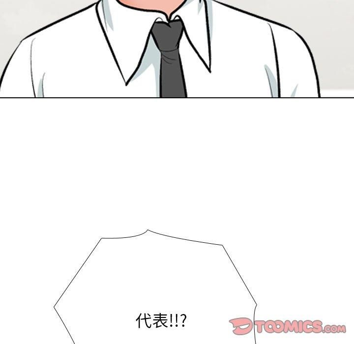同事换换爱第192話