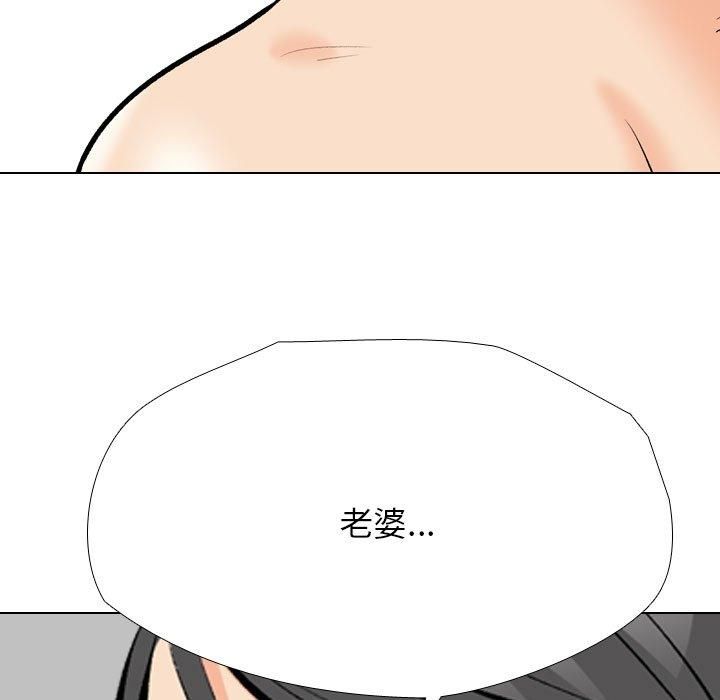 同事换换爱第192話