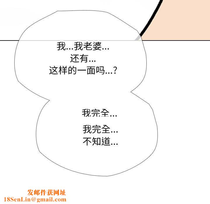 同事换换爱第192話