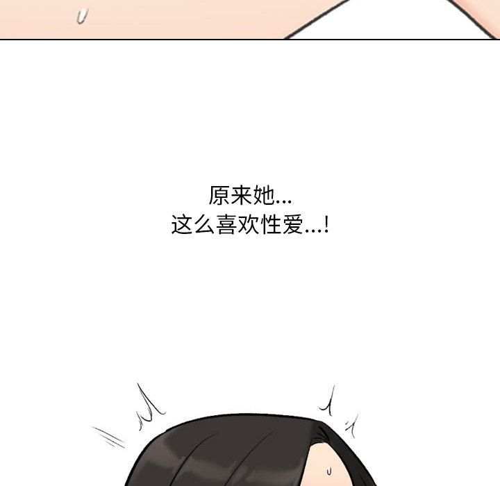同事换换爱第192話