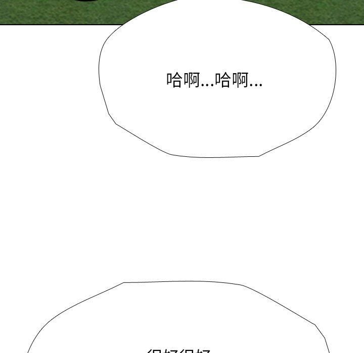 同事换换爱第192話