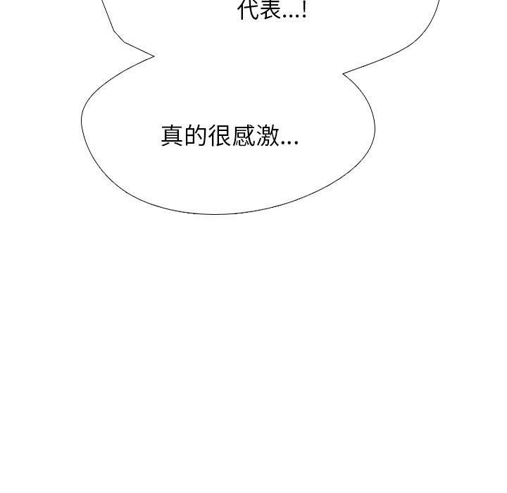同事换换爱第192話