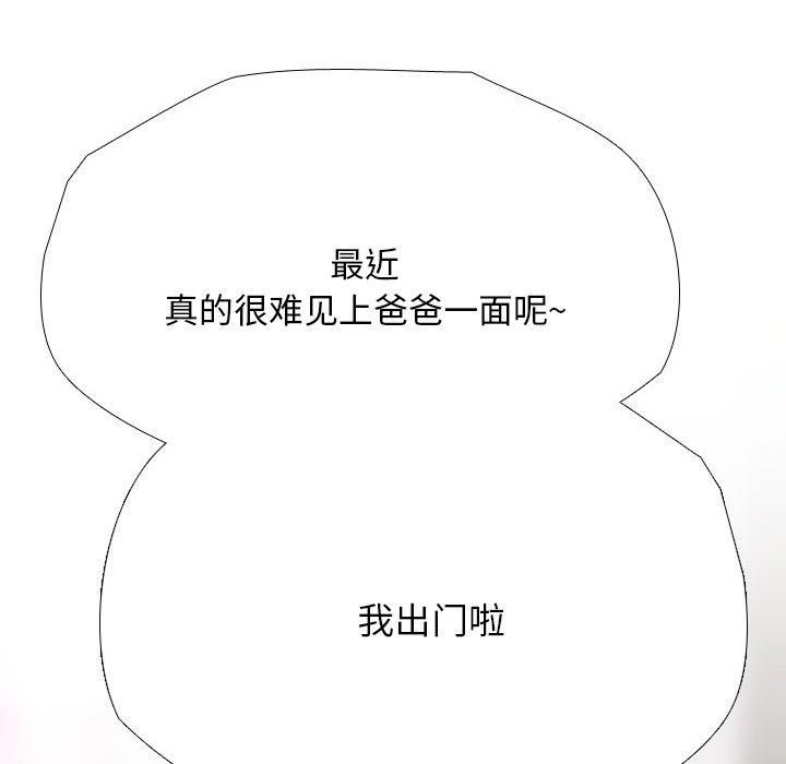 同事换换爱第192話