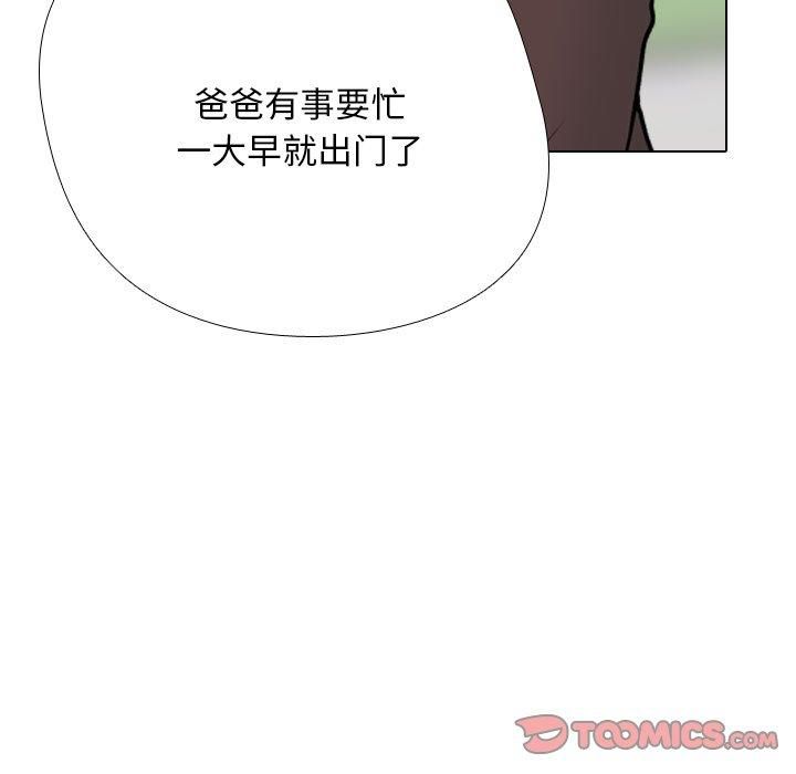 同事换换爱第192話