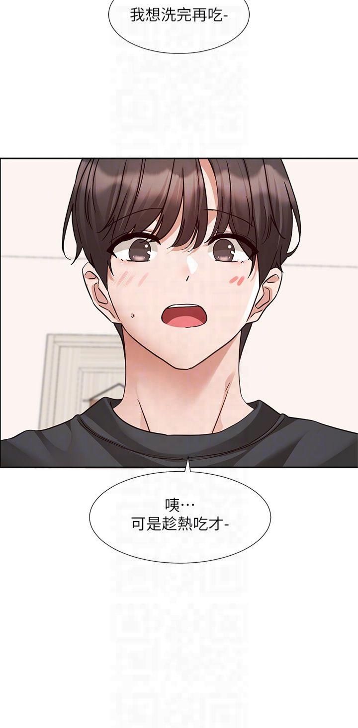 社团学姊第197話林映純-先吃飯?還是先吃我?