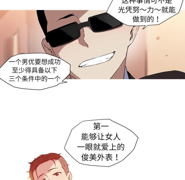 我的梦幻女友第33話