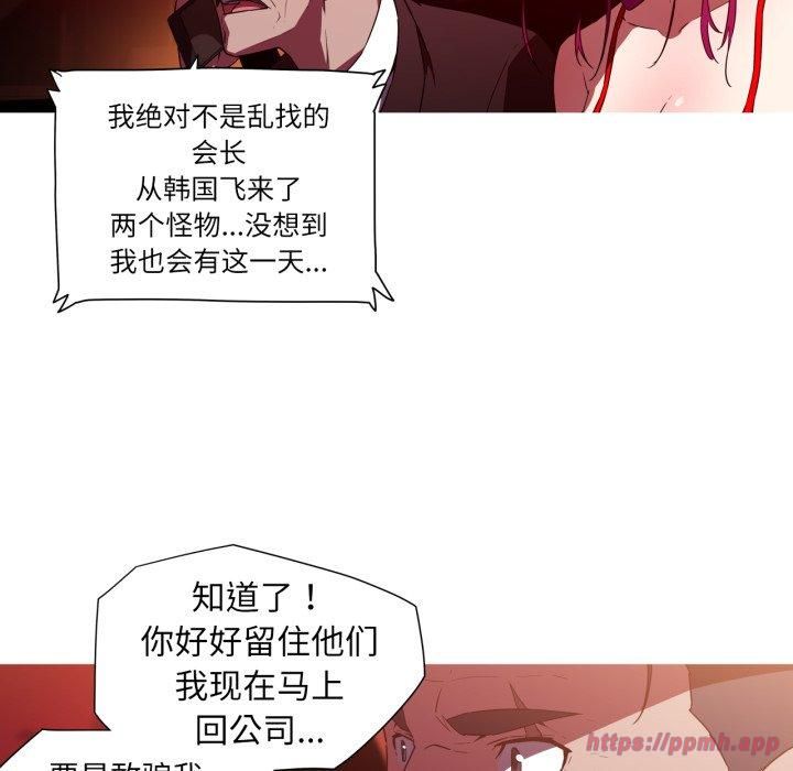 我的梦幻女友第33話