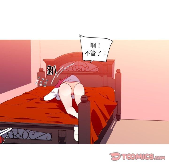 我的梦幻女友第33话