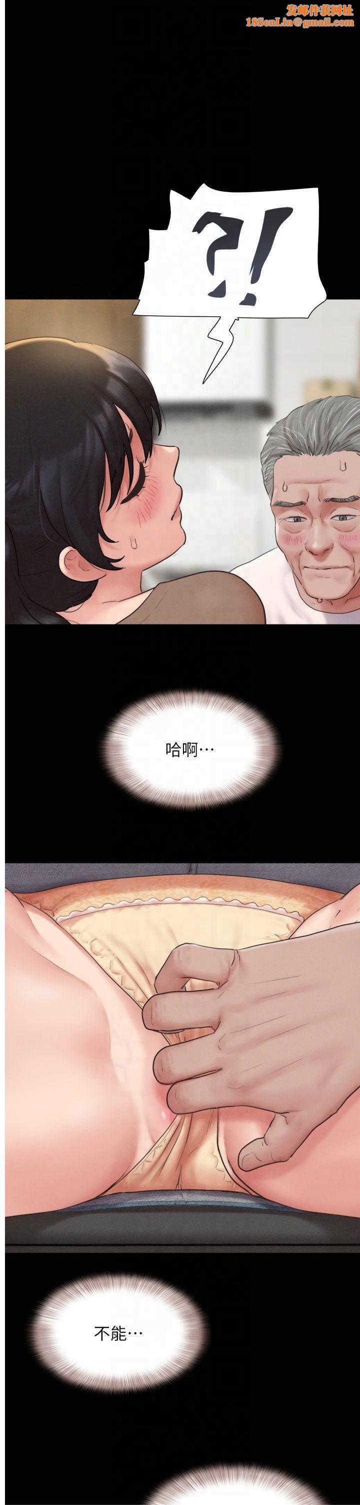 韶恩第25話-讓我看看妳的裸體!