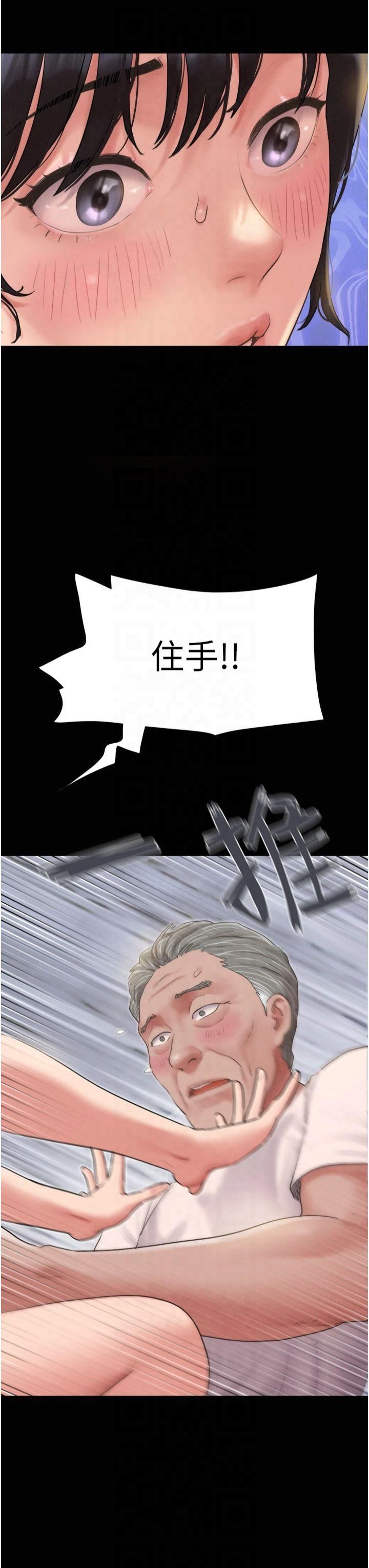 韶恩第25話-讓我看看妳的裸體!