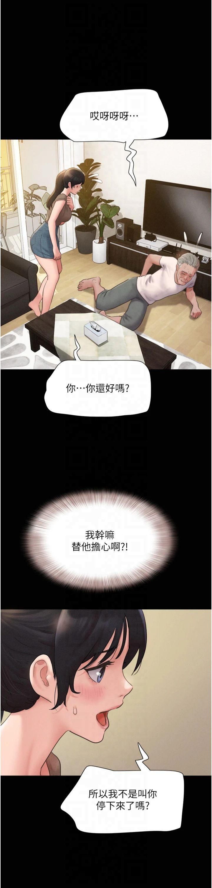 韶恩第25话-让我看看妳的裸体!