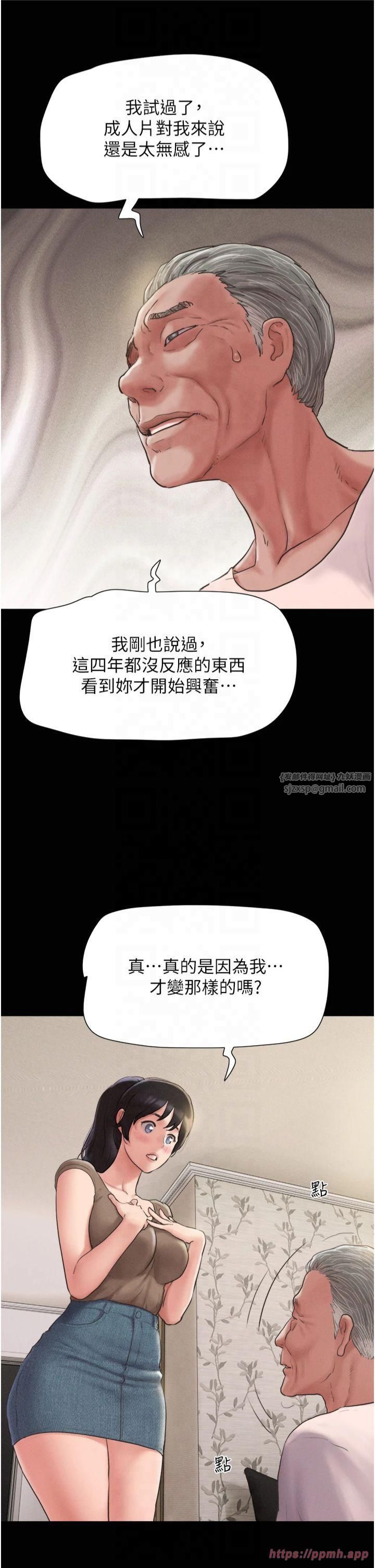 韶恩第25话-让我看看妳的裸体!