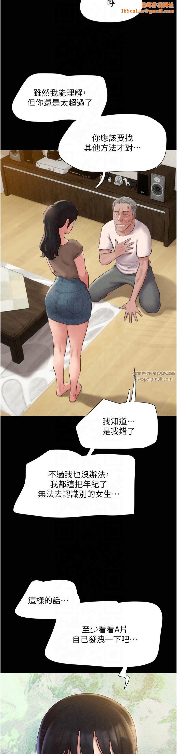 韶恩第25話-讓我看看妳的裸體!