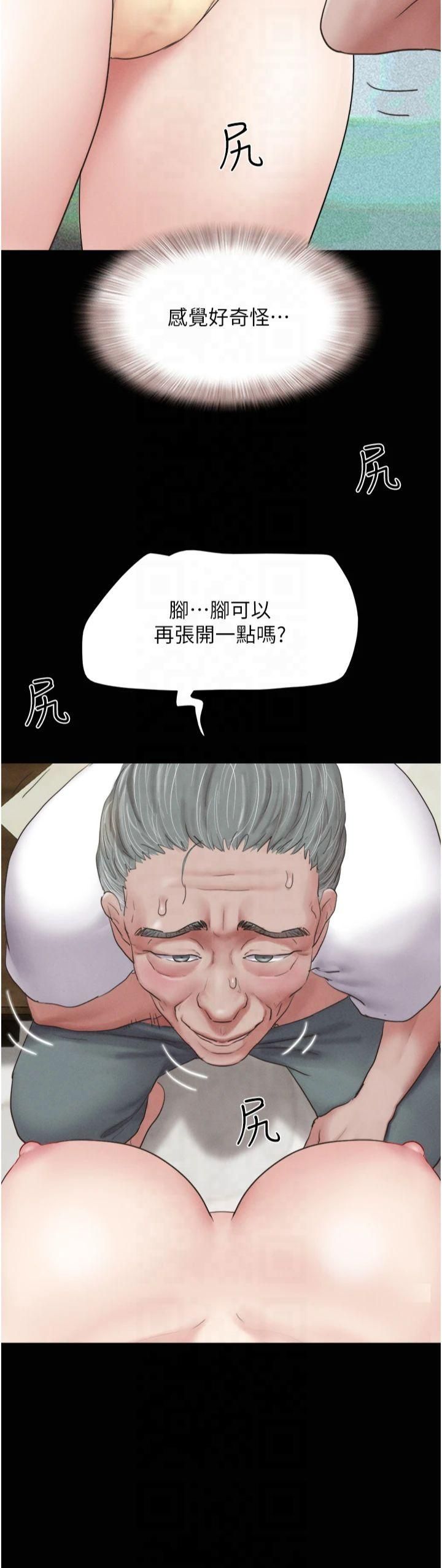 韶恩第25話-讓我看看妳的裸體!