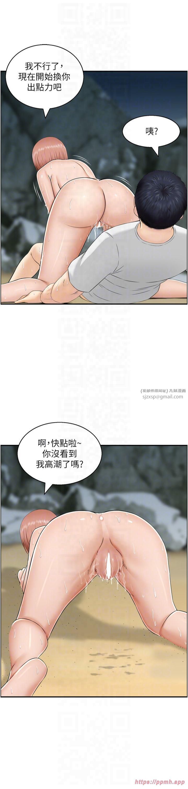 人妻控第25話-和阿姨沙灘野戰