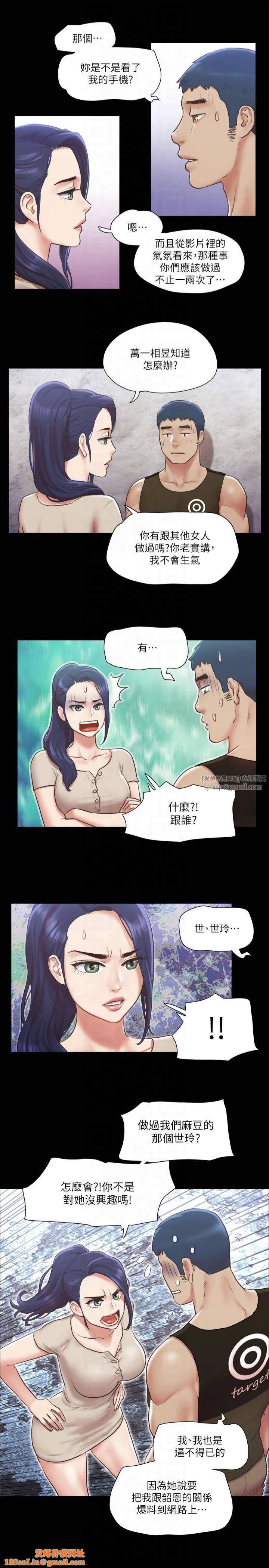 协议换爱(无码版)第97話-多人混戰帶來的快感…!