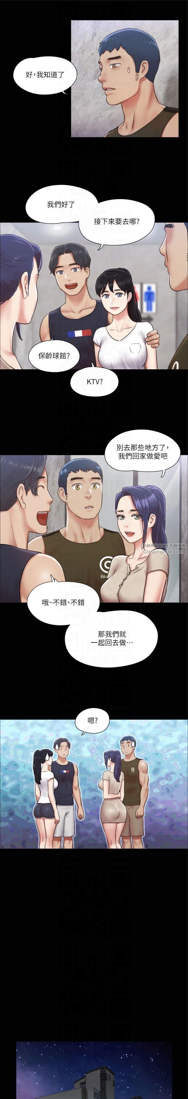 协议换爱(无码版)第97話-多人混戰帶來的快感…!
