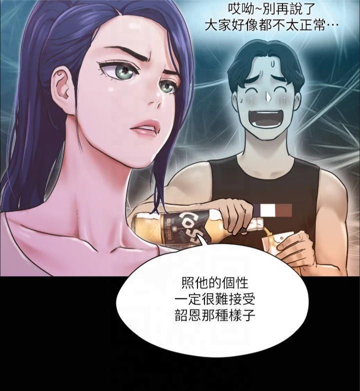 协议换爱(无码版)第97話-多人混戰帶來的快感…!