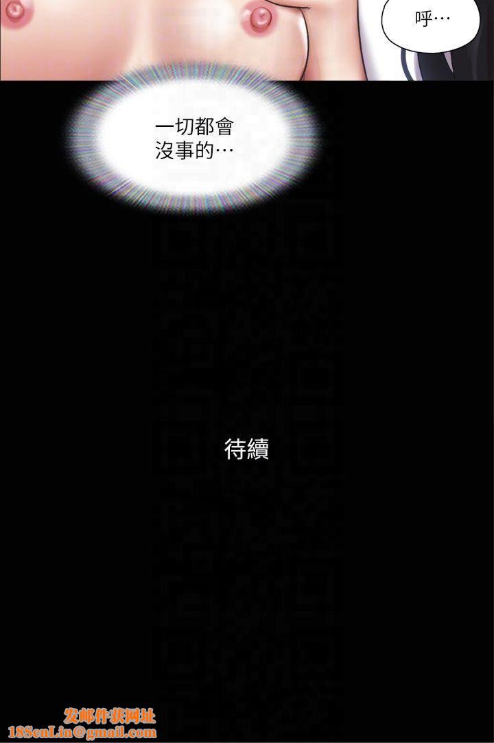 协议换爱(无码版)第97話-多人混戰帶來的快感…!