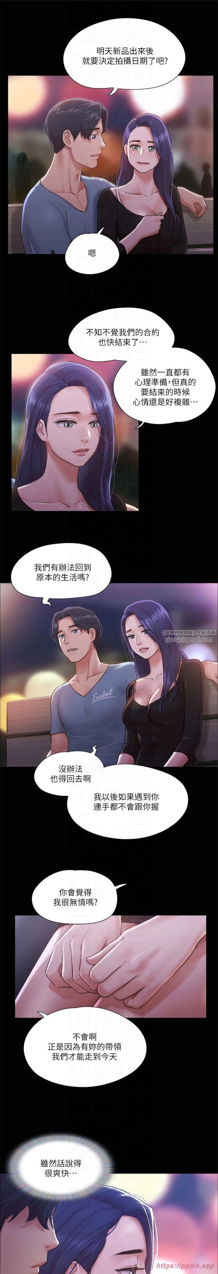 协议换爱(无码版)第98話-韶恩最興奮的要素