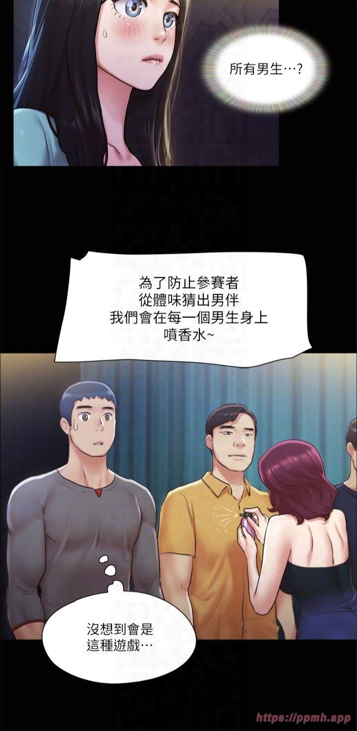 协议换爱(无码版)第98話-韶恩最興奮的要素