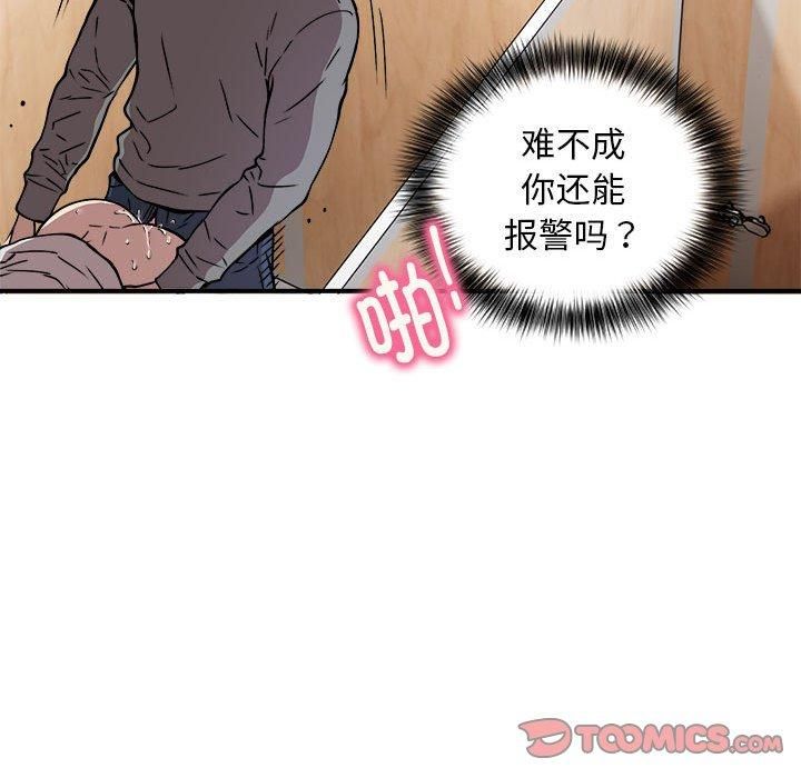 新都市外卖员第23話