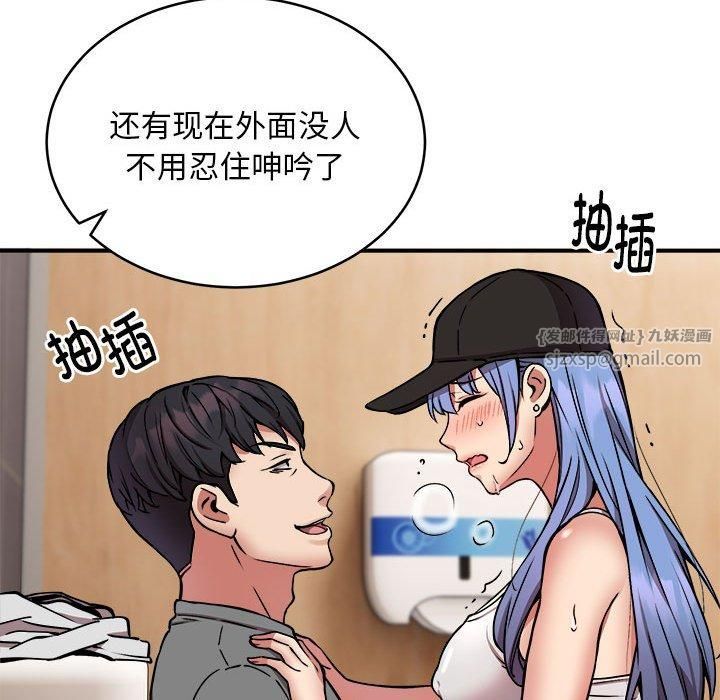 新都市外卖员第23話