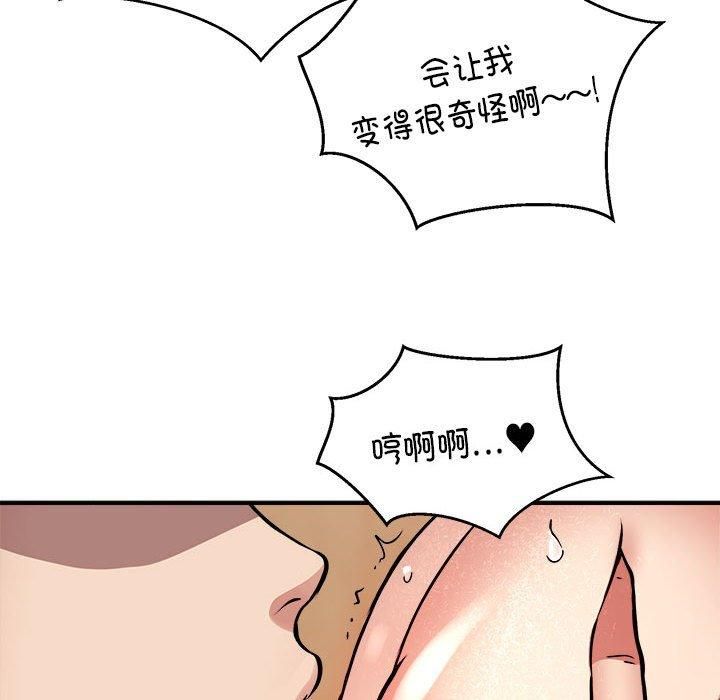 新都市外卖员第23話