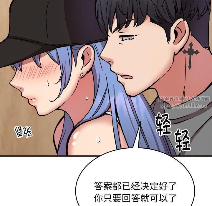 新都市外卖员第23話