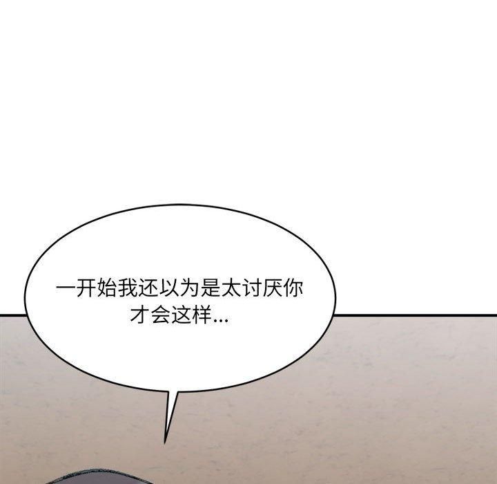 微妙关系第36话